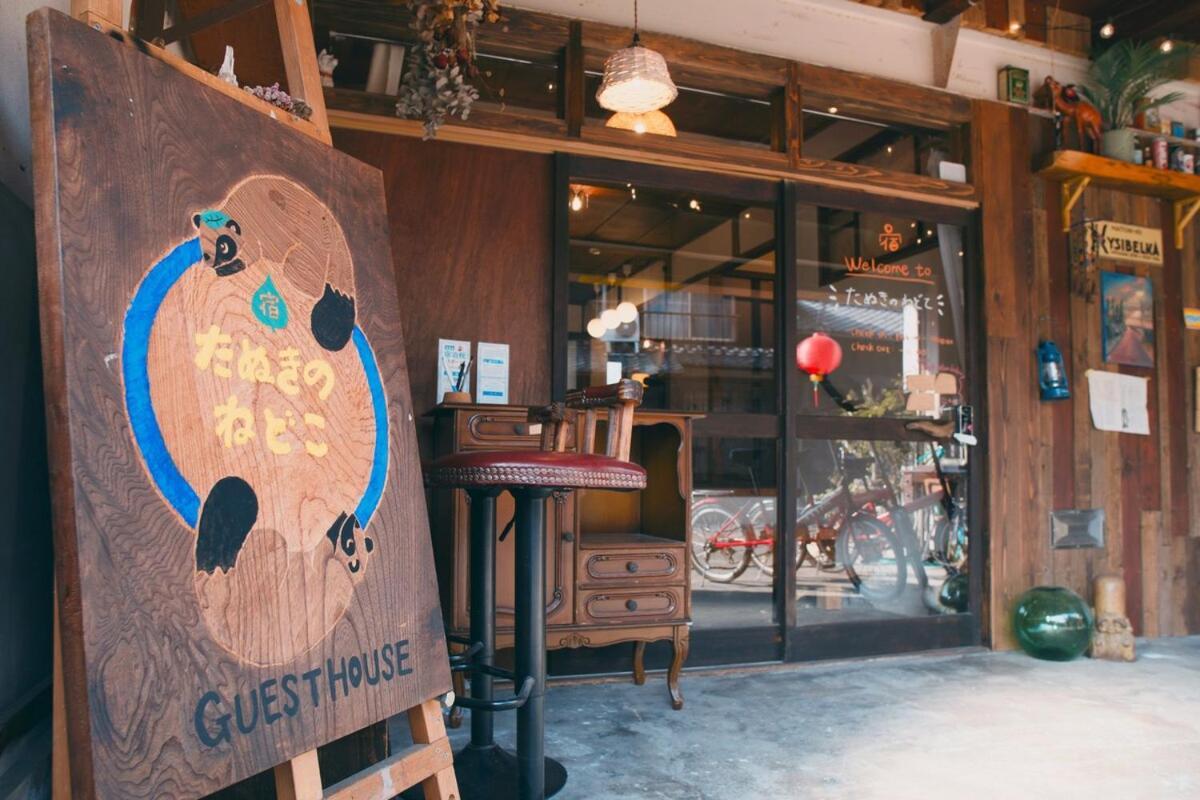 宿たぬきのねどこ Guesthouse Tanuki 토코나메 외부 사진